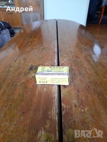 Стара кутия от патрони,гилзи Vostok