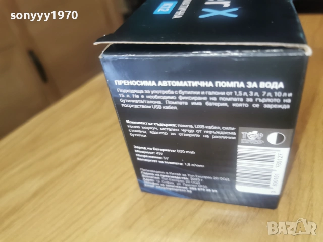 POWER X USB-НОВА ПОМПА ЗА ВОДА 0607261940ХH66, снимка 16 - Други - 55178569