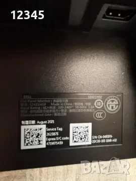 Монитор Dell S2421HGF 23.8 инча (60.45 см), снимка 2 - Монитори - 55432709