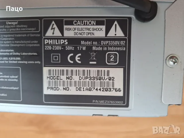 Philips DVP3350V DVD/VCR плейър с директно дублиране и прогресивно сканиране, снимка 6 - Плейъри, домашно кино, прожектори - 55618892