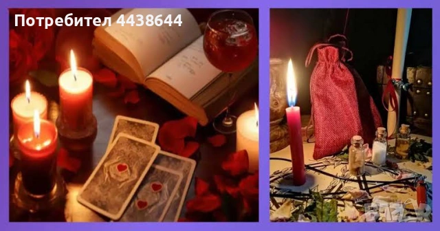 Събиране на разделени двойки!!!