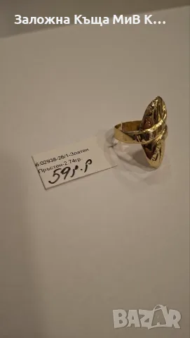 Златен Пръсте 2.74гр 02938-266/1, снимка 2 - Пръстени - 55467958
