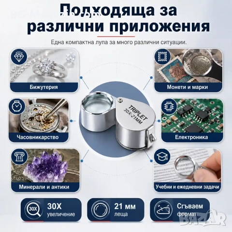 Бижутерска сгъваема мини джобна ръчна увеличителна лупа 30X злато часовникари бижута професионална, снимка 3 - Други инструменти - 50920934