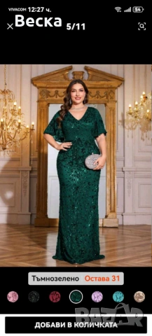 Официална зелена рокля, снимка 3 - Рокли - 54328233