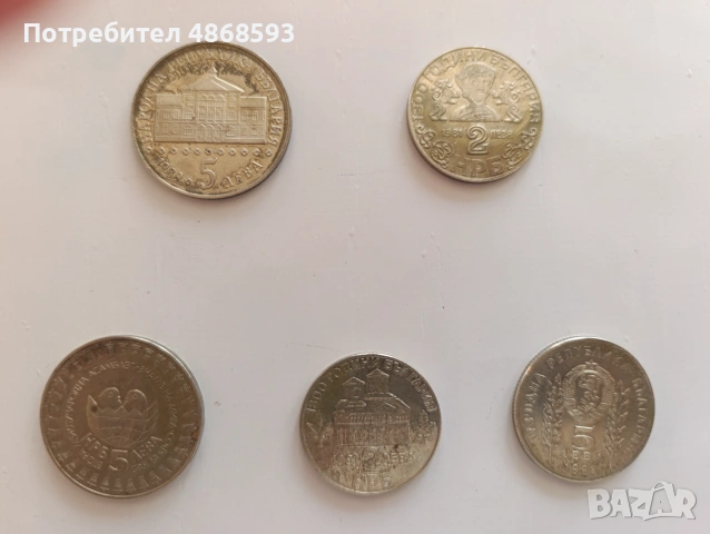Юбилейни монети