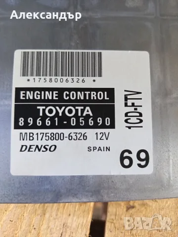 компютър двигатрл ецу Toyota Avensis тойота авенсис 2.0 дизел, снимка 2 - Части - 55421552