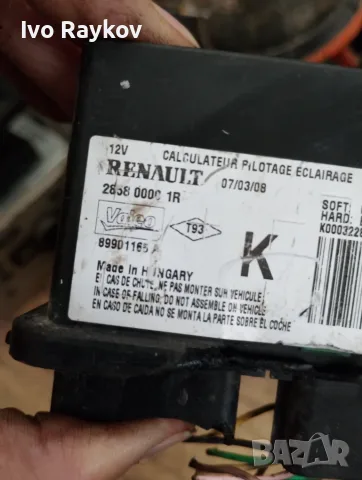 Модул светаlini , Renault Laguna III Light module LCM , 89901165A, снимка 4 - Части - 55563091