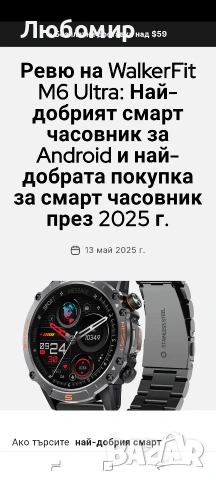 WalkerFit M6 ultra смарт часовник за мъже - приемане/набиране на повиквания със 110 спортни , снимка 8 - Смарт часовници - 54439153