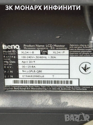 монитор BenQ ZOWIE XL2411P/ 144Hz, снимка 8 - Монитори - 54501377