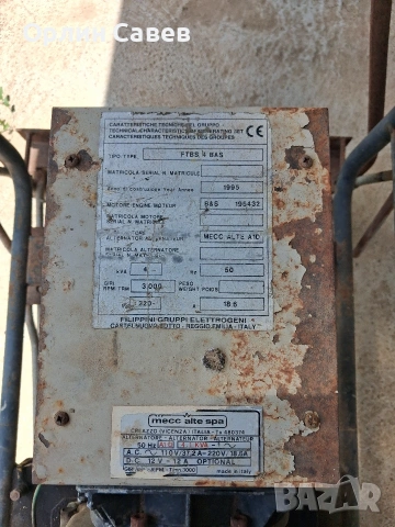Агрегат 4kw, снимка 3 - Генератори - 54710983