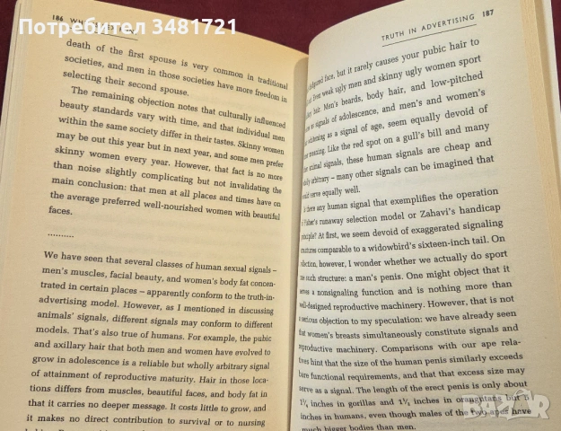 Еволюция на човешката сексуалност / Why Is Sex Fun? The Evolution of Human Sexuality, снимка 6 - Художествена литература - 54243914