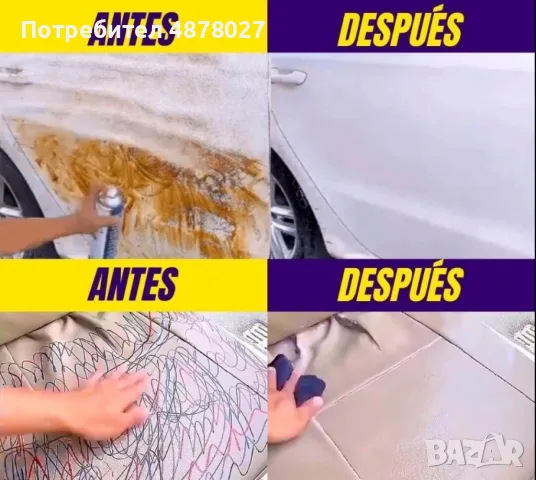 Универсална пяна за почистване на Автомобил, Дома и други 650ml, снимка 4 - Препарати за почистване - 55493795