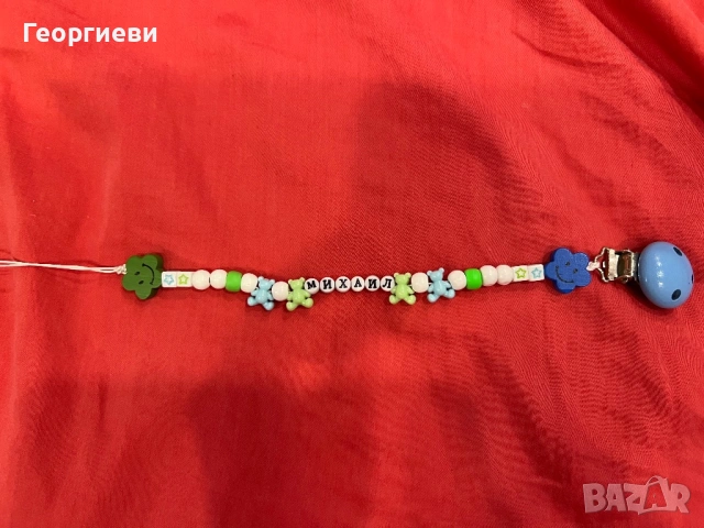 Клипсове за биберон с име/ключодържатели с име, снимка 7 - Други - 54657548