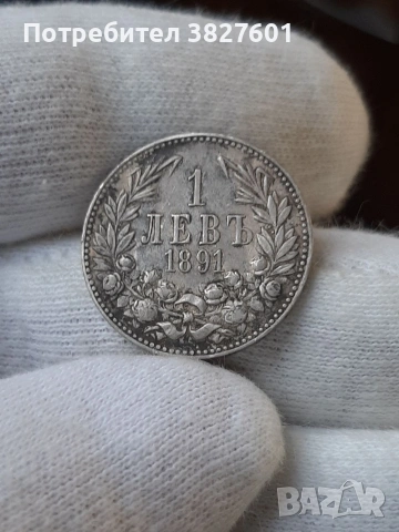 1 лев 1891г. Непочиствана монета!, снимка 4 - Нумизматика и бонистика - 55251241