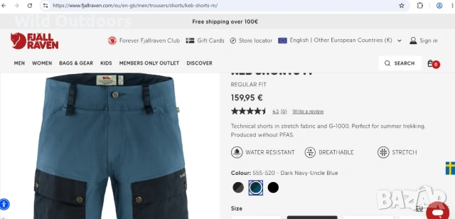 FJALLRAVEN Keb shorts - мъжки къси панталони, размер 46 (S), снимка 2 - Спортни дрехи, екипи - 54742043