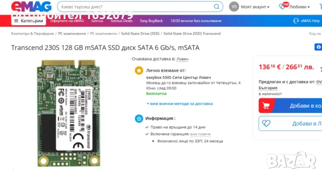Диск (HDD/SSD)