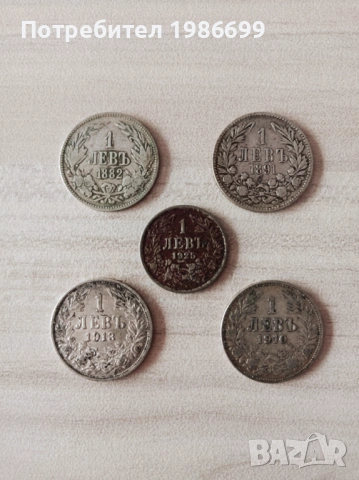 Сребърни монети , снимка 7 - Нумизматика и бонистика - 54159449