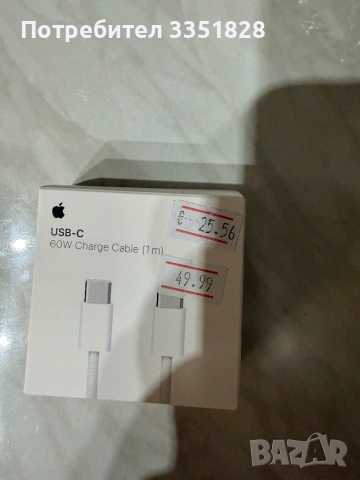 Кабел за Iphone Type C 