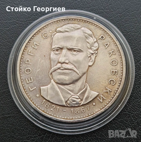 Български сребърни монети, снимка 14 - Нумизматика и бонистика - 51813500