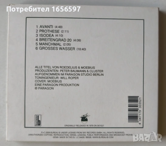 Cluster - Grosser Wasser, снимка 3 - CD дискове - 54982657