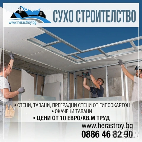 Монтаж на гипсокартон 
