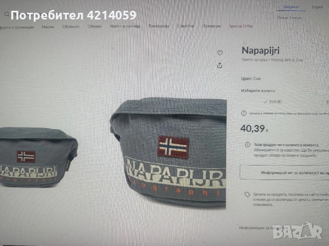 Чанта NAPAPIJRI , снимка 2 - Чанти - 53976748
