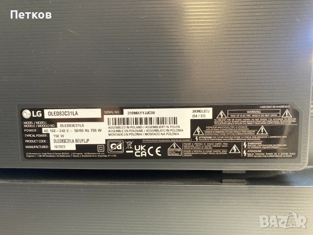 OLED83C31LA  EBT67561002  EAX69995103  GLPS83C3-230P  LE830AQD EQ A1, снимка 6 - Части и Платки - 54700950