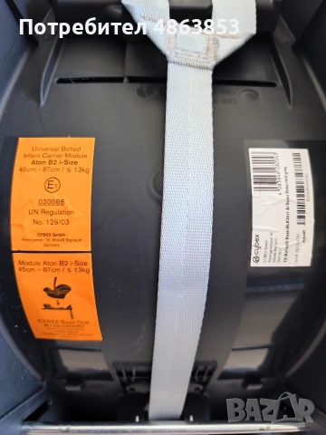 Cybex Aton B2 i-size бебешко кошче за кола, снимка 4 - Столчета за кола и колело - 55025178