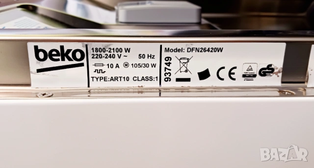 Съдомиялна  BEKO - 14 к-та, снимка 9 - Съдомиялни - 54774550