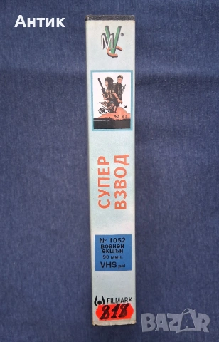 Видеокасета VHS Заекът / Чарли Шийн , снимка 4 - Други жанрове - 54726095
