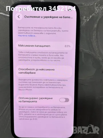 Продавам iPhone 14, снимка 7 - Apple iPhone - 55544441