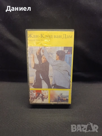 VHS Трудна мишена, снимка 2 - Екшън - 55178578