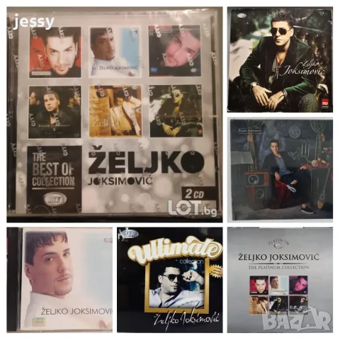 Zeljko Joksimovic - Колекция