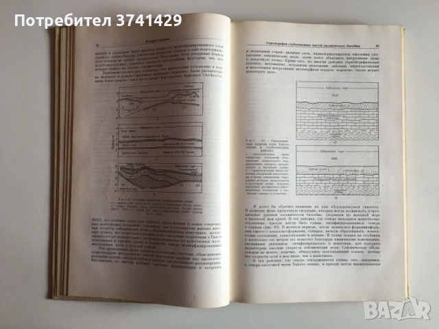 Рядко научно издание: Океанография (1965), руски език, снимка 5 - Специализирана литература - 54463254