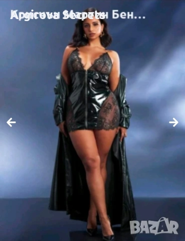 Рокля Латекс