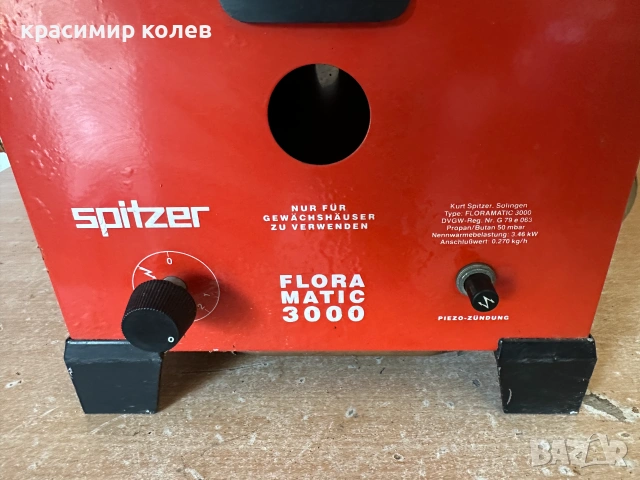 газова печка (отоплител) за оранжерии "Floramatic 3000 (Spitzer Flora Matic 3000)", снимка 2 - Оранжерии - 55078601