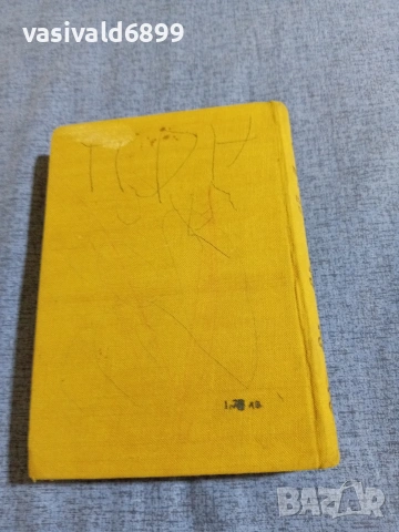 Правописен речник на българския книжовен език , снимка 3 - Чуждоезиково обучение, речници - 54982219