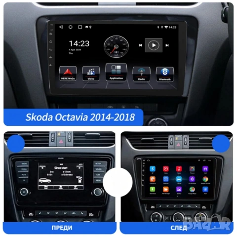 10” 6/128GB Skoda Octavia_3 (2014-2018) с Android 15, 8-ядрен процесор, 4G/LTE, CarPlay, AndroidAuto, снимка 3 - Аксесоари и консумативи - 54514076