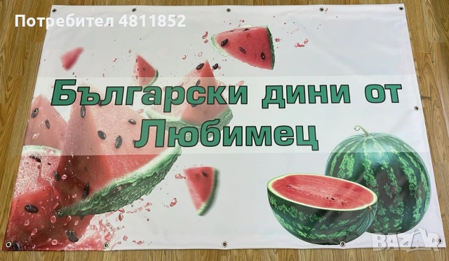 Широкоформатен печат