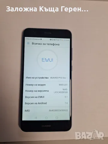 Huawei P10 Lite, снимка 3 - Huawei - 55594299