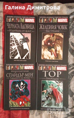Комикси на мarvel , снимка 14 - Списания и комикси - 55204546