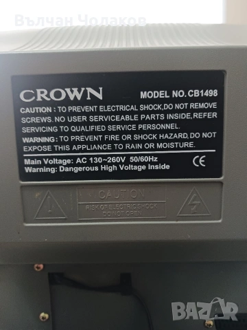 продавам стар телевизор, снимка 3 - Телевизори - 54236515