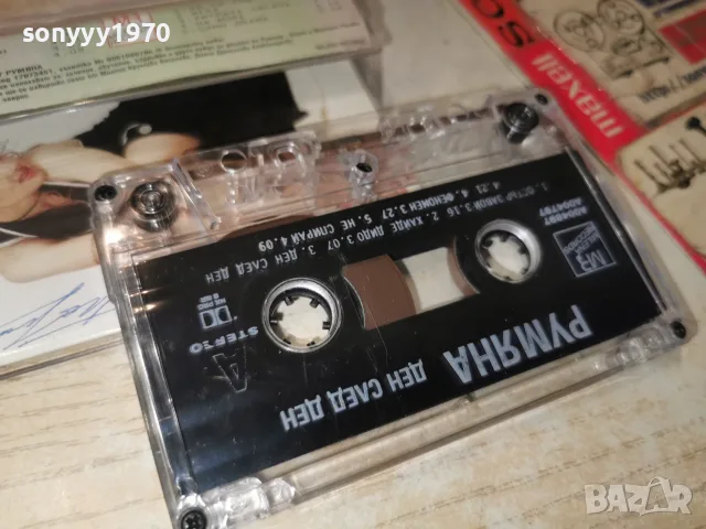 РУМЯНА-ORIGINAL 2407261726H2E7R, снимка 8 - Аудио касети - 55406884