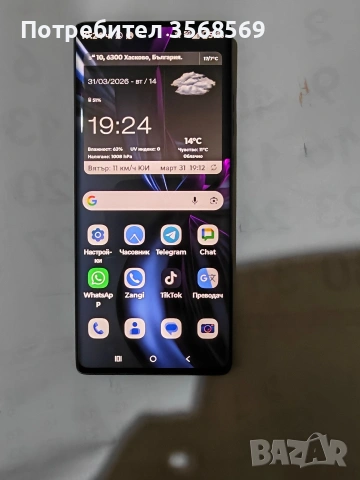 Моторола G85 5G изпращам само с наложен платеж по спиди, снимка 8 - Motorola - 54043051