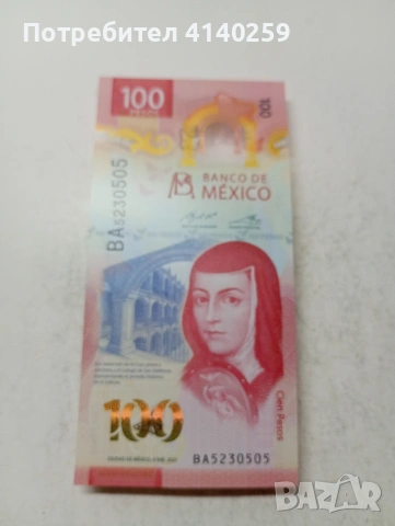 МЕКСИКО БАНКНОТА 100 ПЕСО 