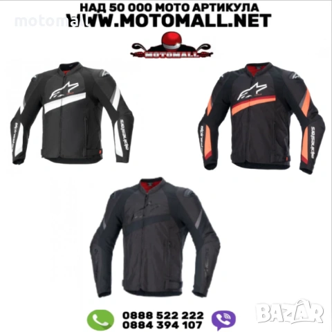 Мото яке ALPINESTARS T-GP R V4
