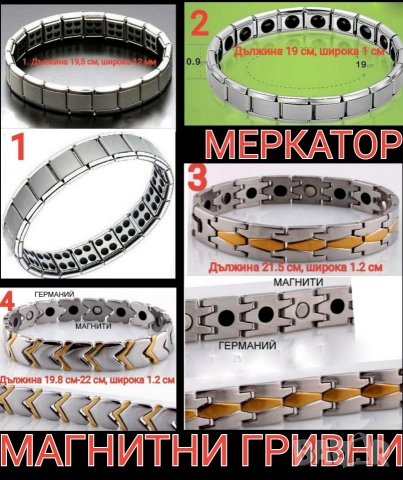 Нови стоманени гривни МЕРКАТОР 