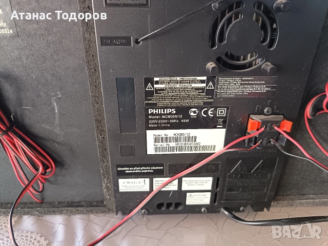 стерео уредба"Philips", снимка 5 - Аудиосистеми - 55284289