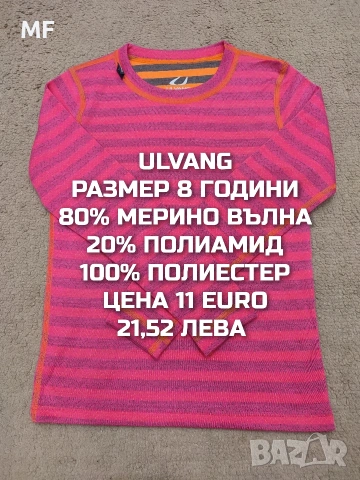 МЕРИНО ВЪЛНА ЗА МОМИЧЕ 7,8 ГОДИНИ , снимка 15 - Детски комплекти - 54419417