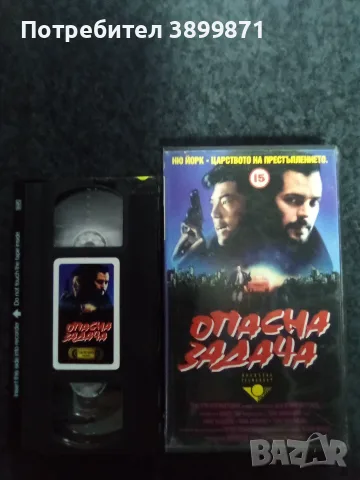 Продавам видеокасети цена 10 за брой, снимка 10 - DVD филми - 55397108